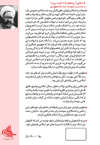آینده انقلاب اسلامی ایران